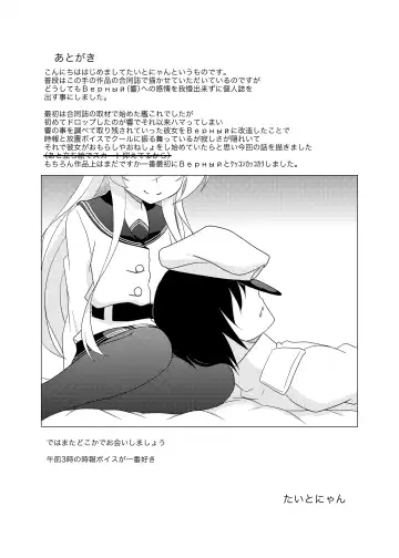 [Taito Nyan] Sabishisa o Umete Fhentai.net - Page 24