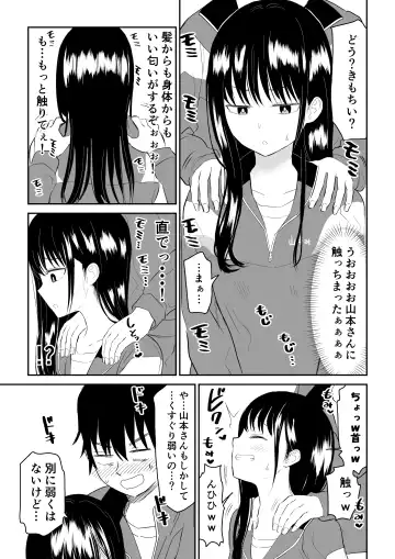 Toraware no Taiiku Souko de Cool-Dere JK to Kusuguri H! Fhentai.net - Page 11