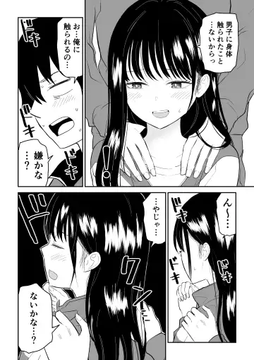 Toraware no Taiiku Souko de Cool-Dere JK to Kusuguri H! Fhentai.net - Page 12