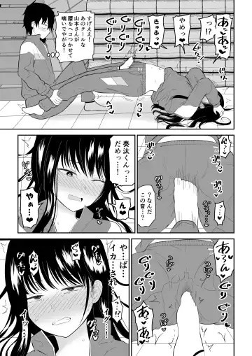 Toraware no Taiiku Souko de Cool-Dere JK to Kusuguri H! Fhentai.net - Page 17