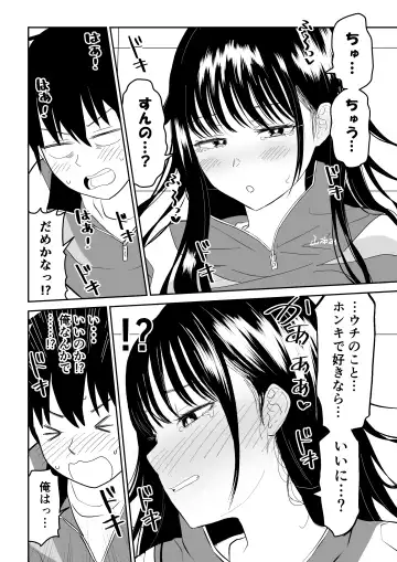 Toraware no Taiiku Souko de Cool-Dere JK to Kusuguri H! Fhentai.net - Page 24