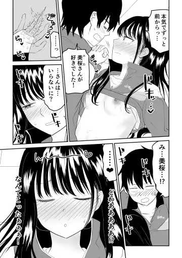 Toraware no Taiiku Souko de Cool-Dere JK to Kusuguri H! Fhentai.net - Page 25