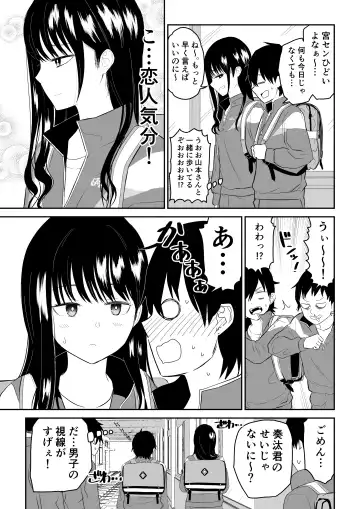 Toraware no Taiiku Souko de Cool-Dere JK to Kusuguri H! Fhentai.net - Page 3