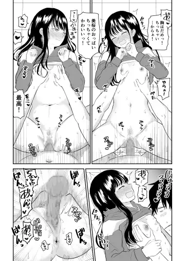 Toraware no Taiiku Souko de Cool-Dere JK to Kusuguri H! Fhentai.net - Page 32