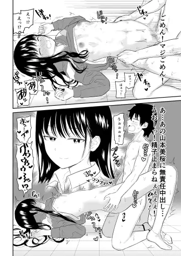 Toraware no Taiiku Souko de Cool-Dere JK to Kusuguri H! Fhentai.net - Page 36