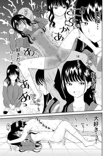 Toraware no Taiiku Souko de Cool-Dere JK to Kusuguri H! Fhentai.net - Page 37