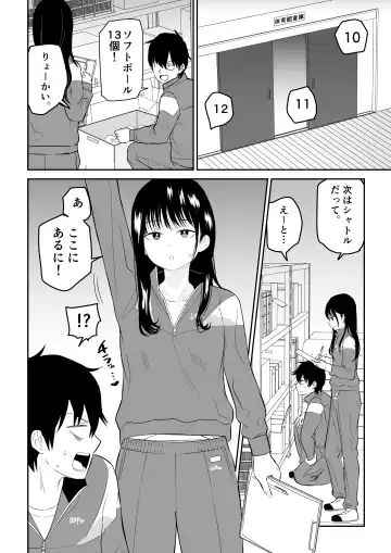 Toraware no Taiiku Souko de Cool-Dere JK to Kusuguri H! Fhentai.net - Page 4