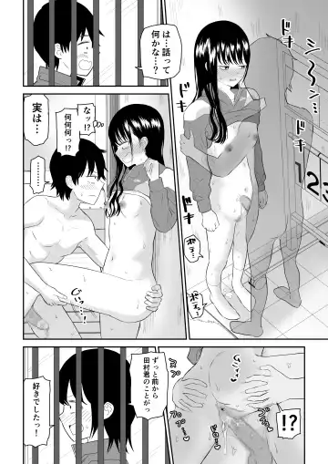 Toraware no Taiiku Souko de Cool-Dere JK to Kusuguri H! Fhentai.net - Page 46