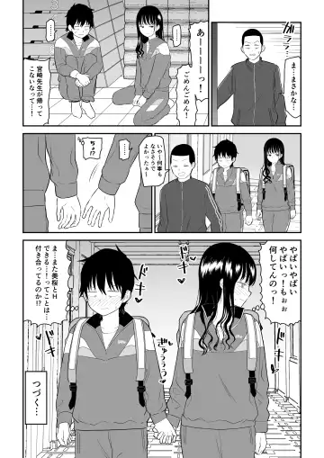 Toraware no Taiiku Souko de Cool-Dere JK to Kusuguri H! Fhentai.net - Page 53