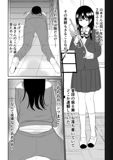 Toraware no Taiiku Souko de Cool-Dere JK to Kusuguri H! Fhentai.net - Page 6