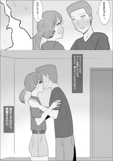 Busu Jukujo Gal ni Netorareru Kareshi Fhentai.net - Page 2