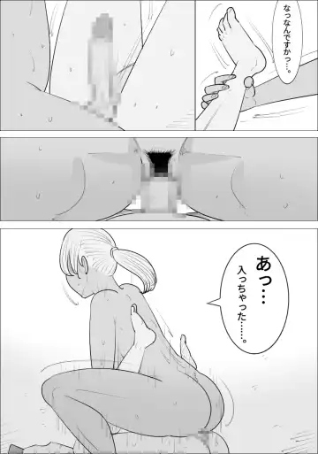 Busu Jukujo Gal ni Netorareru Kareshi Fhentai.net - Page 38