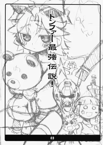 [Mikage Nao - Yagumo Kengou - Yoshijima Ataru] Tonfā saikyō densetsu Fhentai - Page 2