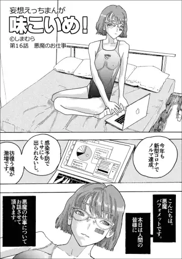 [Shimamura] Ajikoime! Fhentai.net - Page 69