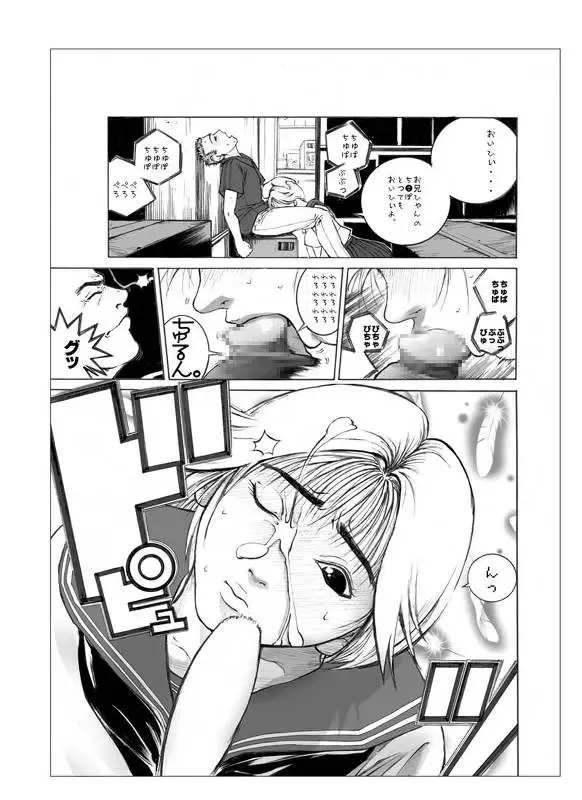 [Shimamura] Ryouko-chan to Konbini de SEX Fhentai.net - Page 10