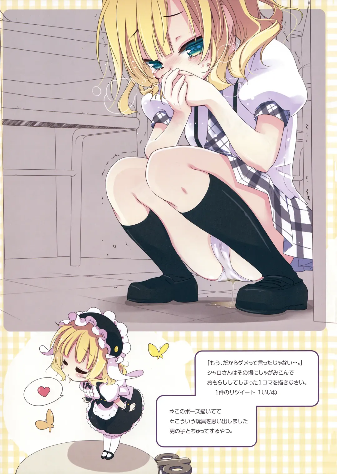 [Mitaonsya] Ano Natsu no Owari ni Fhentai - Page 10