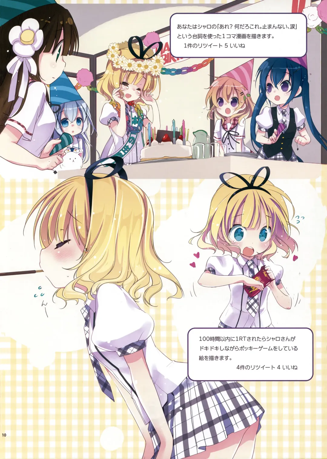 [Mitaonsya] Ano Natsu no Owari ni Fhentai - Page 9