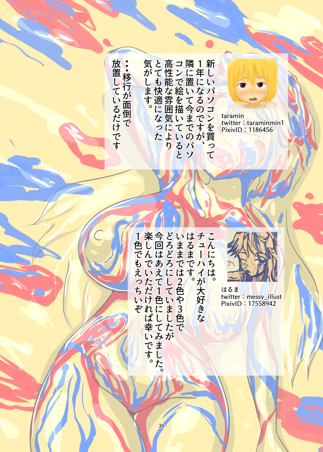 [Aimu] WAM!WAM!!3 Fhentai - Page 35