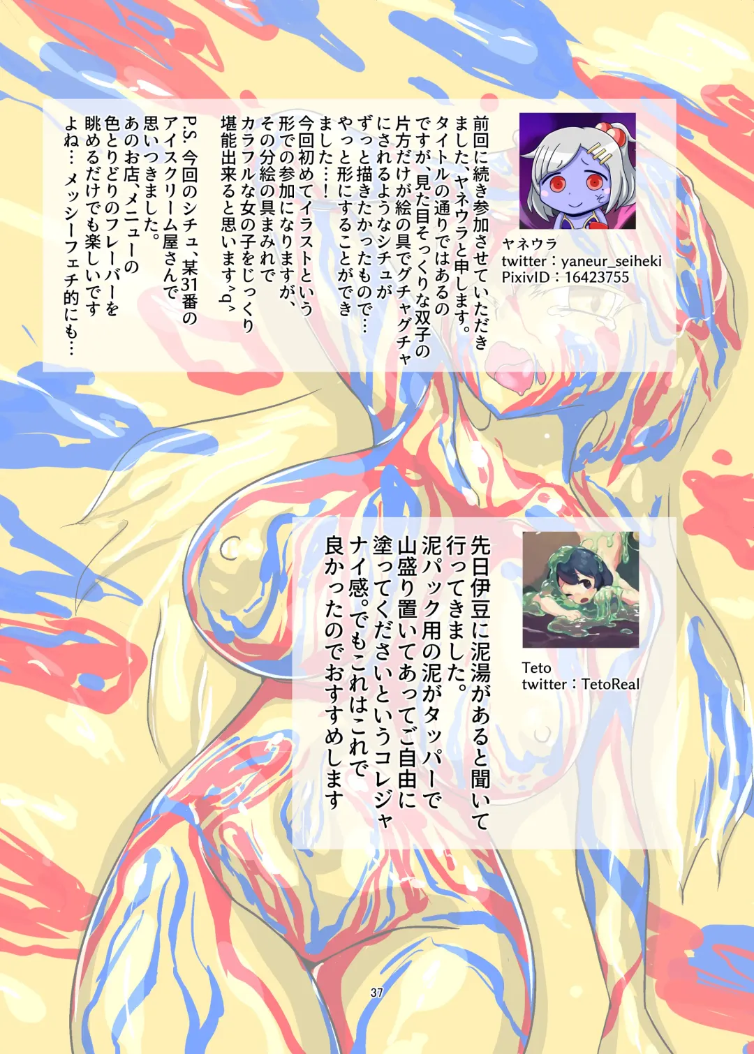 [Aimu] WAM!WAM!!3 Fhentai - Page 36