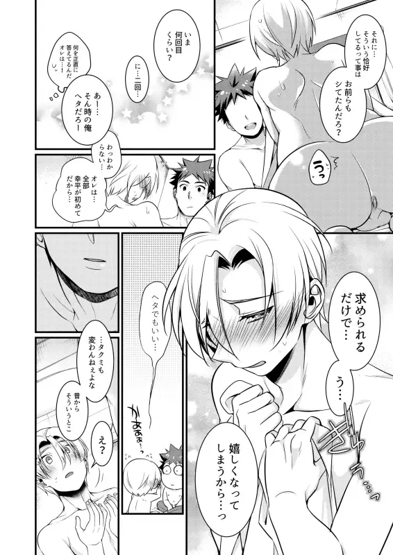 [Matsunaga Hijiri] Growing Love Fhentai - Page 10