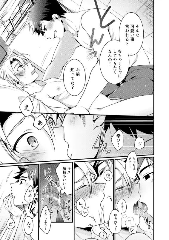 [Matsunaga Hijiri] Growing Love Fhentai - Page 11