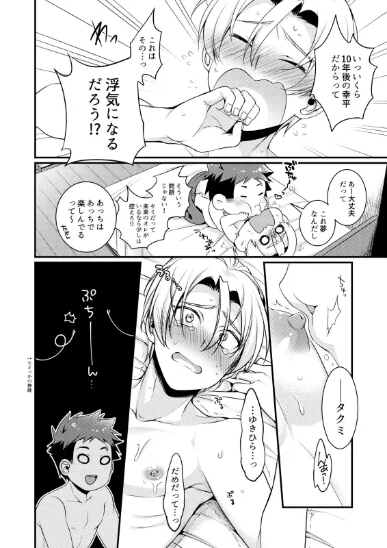 [Matsunaga Hijiri] Growing Love Fhentai - Page 12