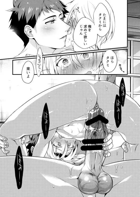 [Matsunaga Hijiri] Growing Love Fhentai - Page 23