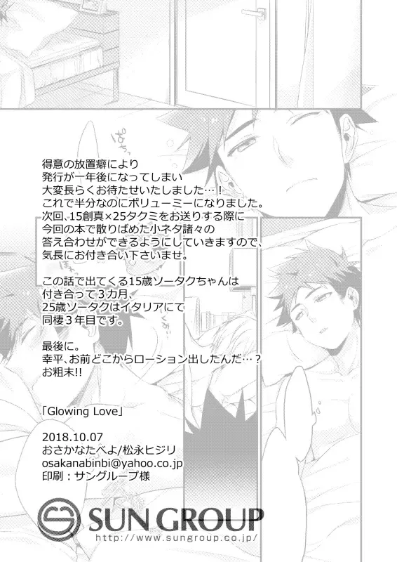 [Matsunaga Hijiri] Growing Love Fhentai - Page 33