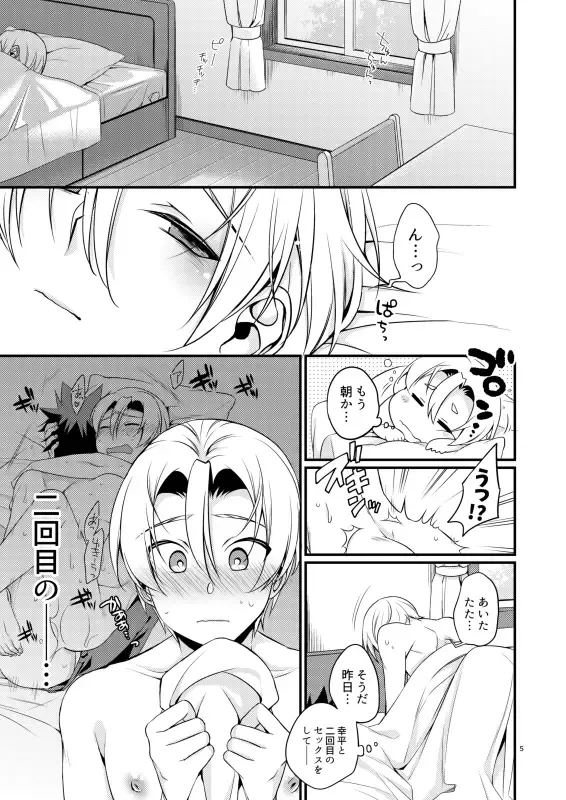 [Matsunaga Hijiri] Growing Love Fhentai - Page 5