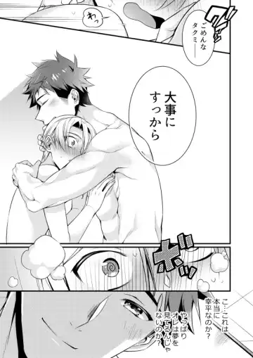 [Matsunaga Hijiri] Growing Love Fhentai - Page 17