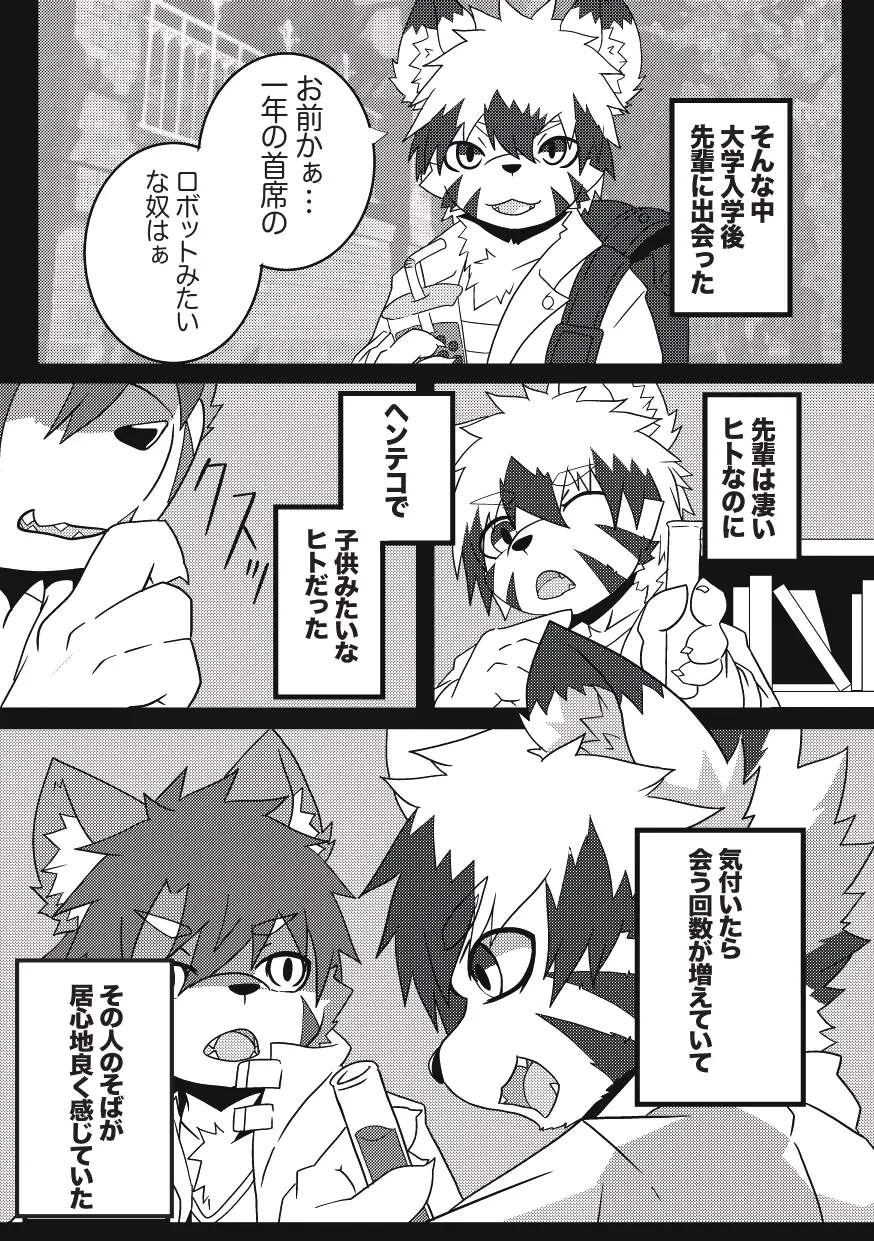 [Enrike] Kyoudai Gokko Fhentai - Page 10