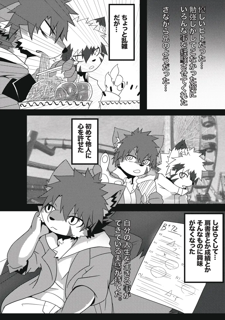 [Enrike] Kyoudai Gokko Fhentai - Page 13