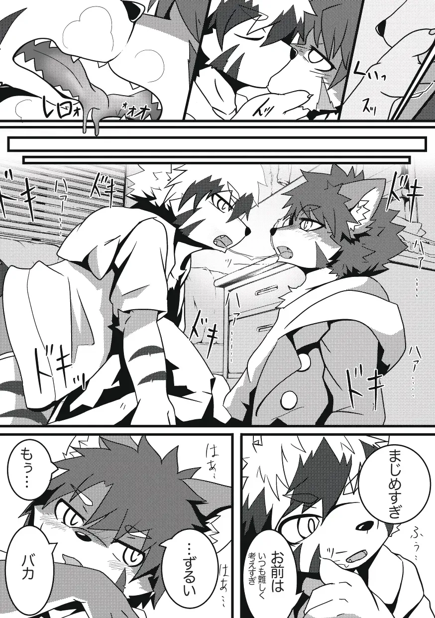 [Enrike] Kyoudai Gokko Fhentai - Page 15