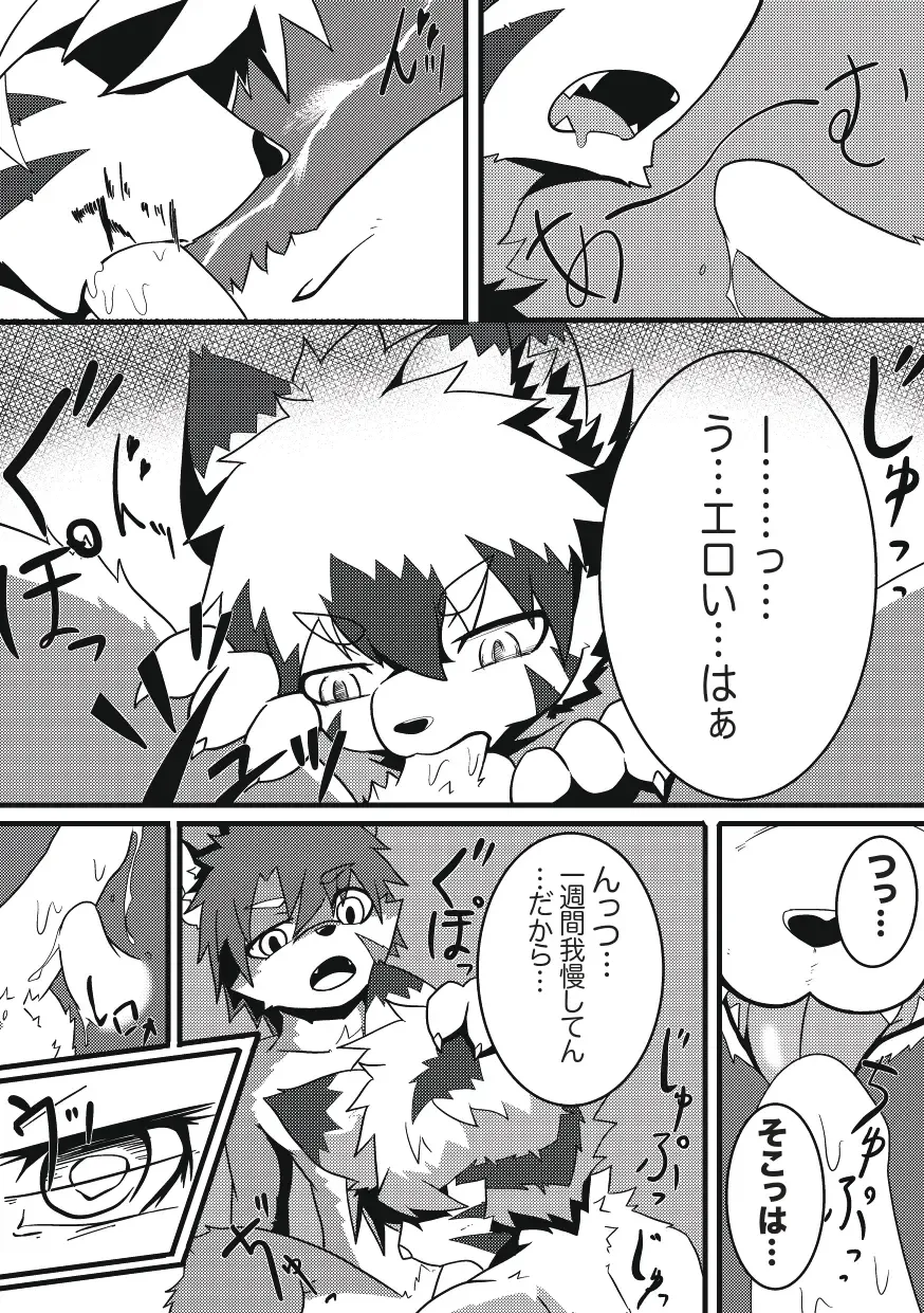 [Enrike] Kyoudai Gokko Fhentai - Page 17