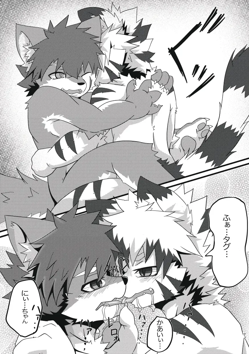 [Enrike] Kyoudai Gokko Fhentai - Page 22