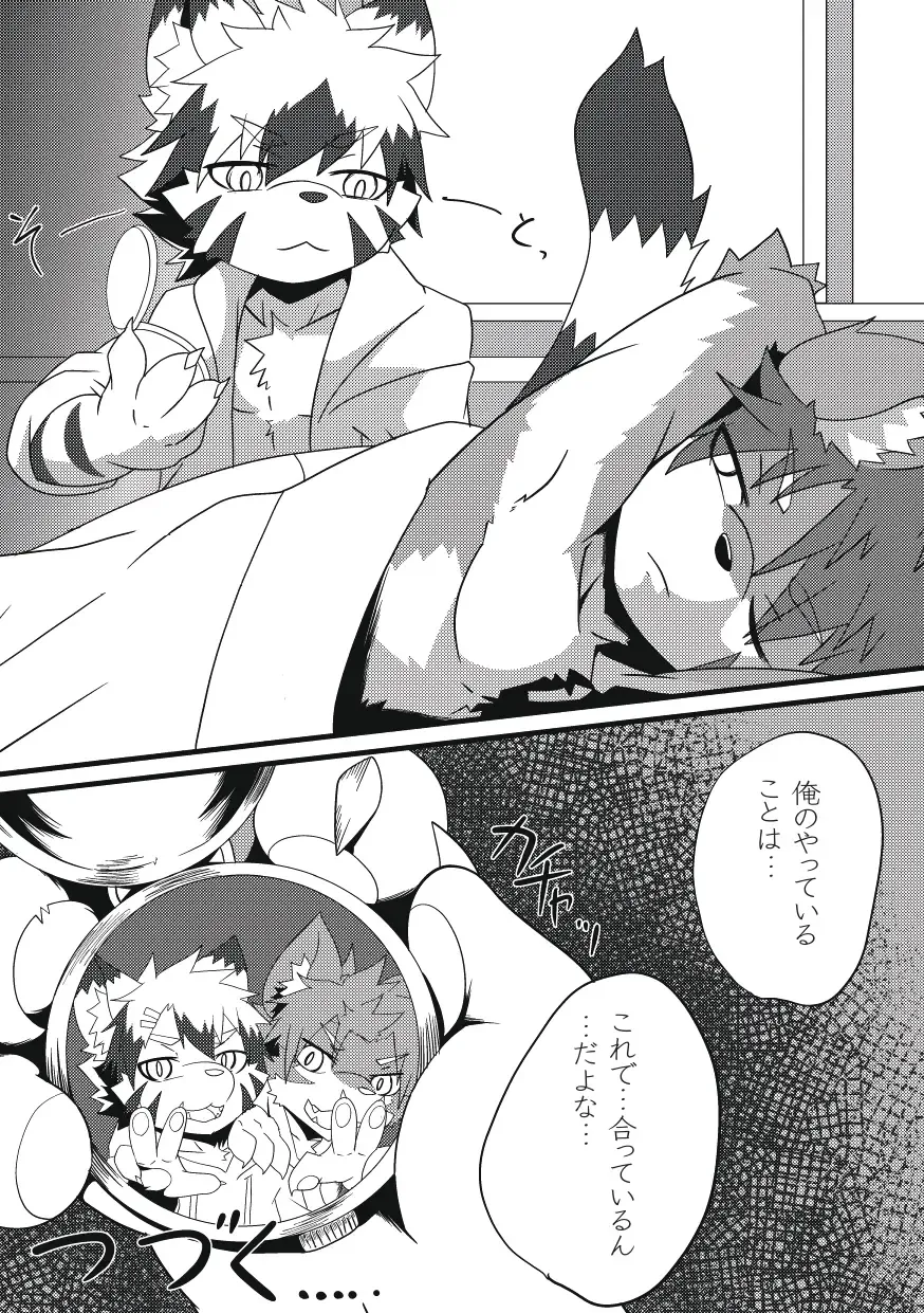 [Enrike] Kyoudai Gokko Fhentai - Page 27