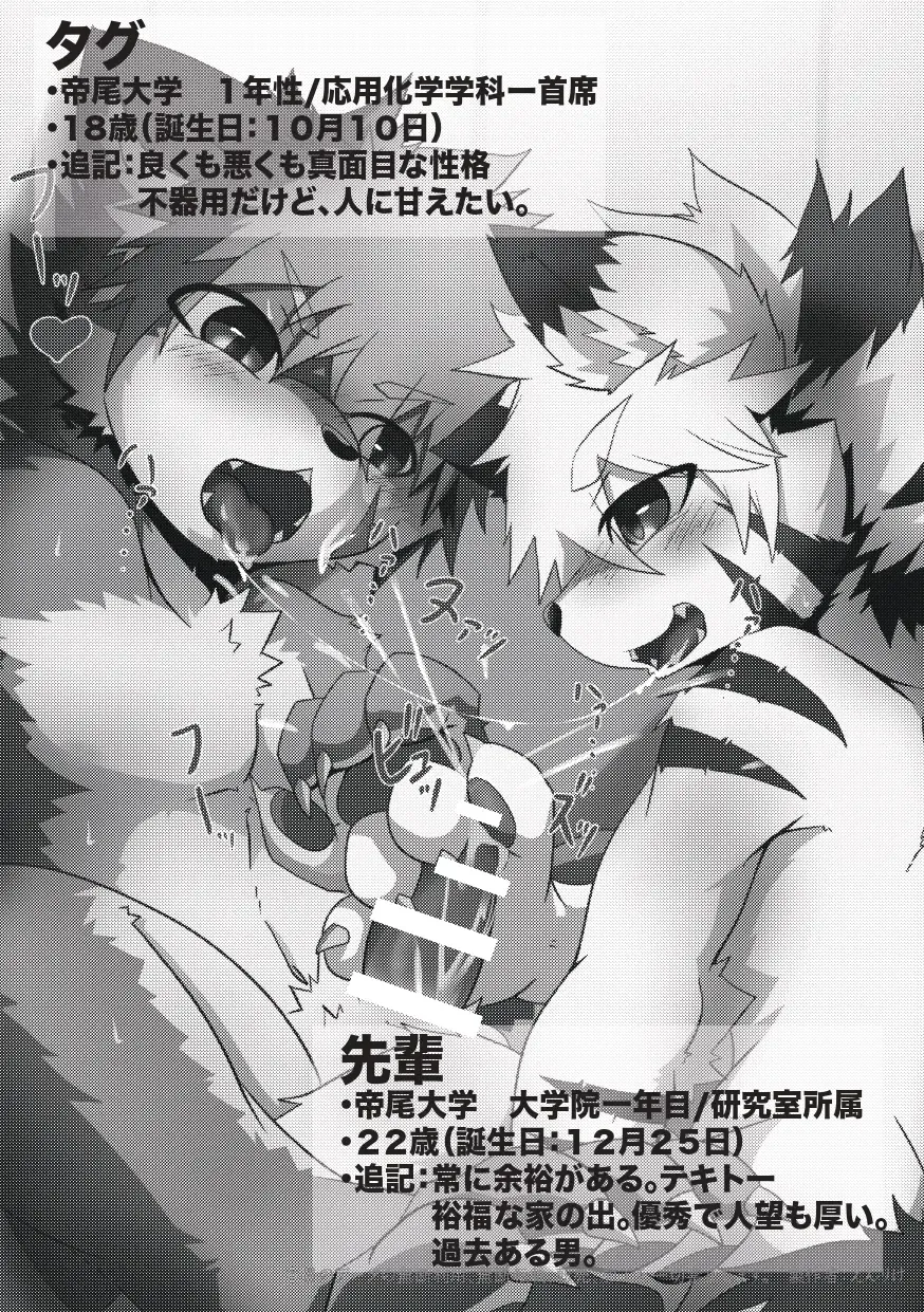 [Enrike] Kyoudai Gokko Fhentai - Page 28