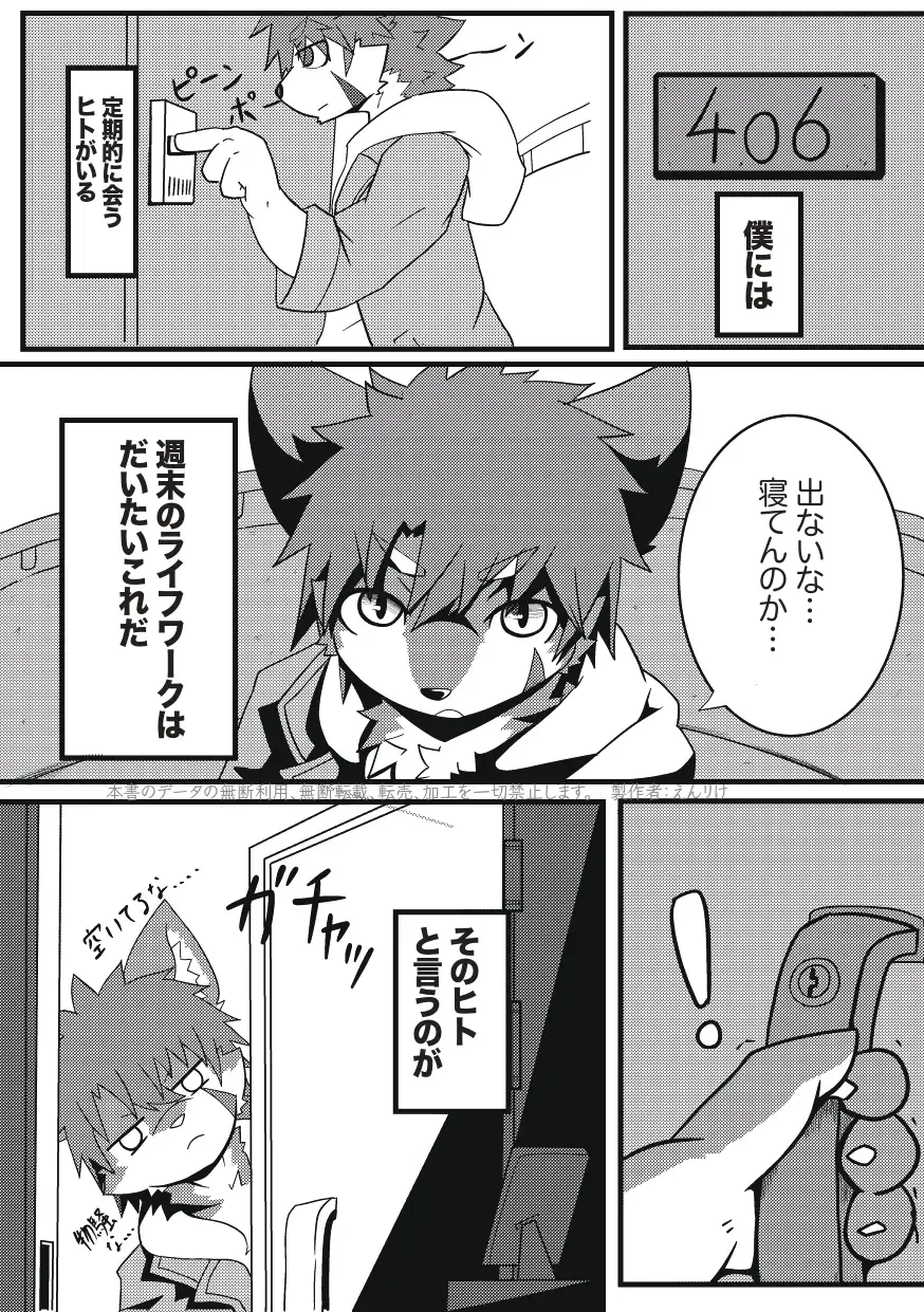 [Enrike] Kyoudai Gokko Fhentai - Page 5