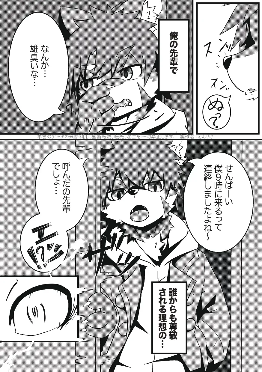 [Enrike] Kyoudai Gokko Fhentai - Page 6