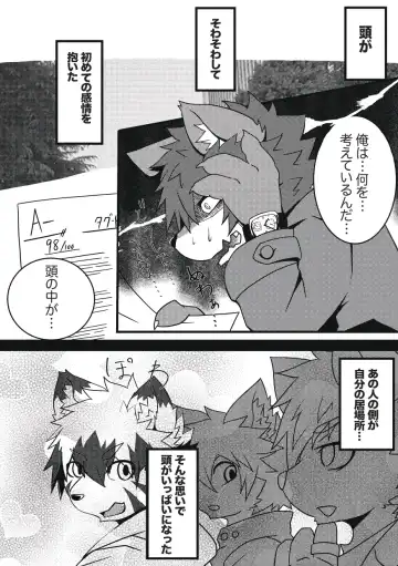 [Enrike] Kyoudai Gokko Fhentai - Page 11