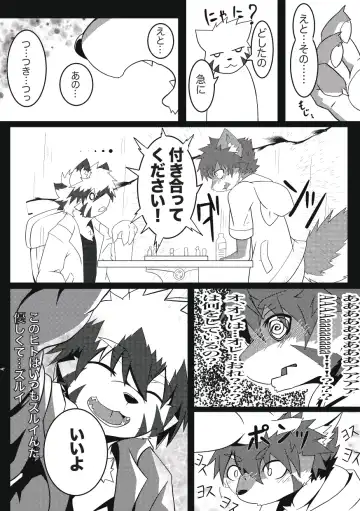 [Enrike] Kyoudai Gokko Fhentai - Page 12