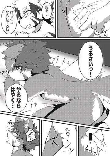 [Enrike] Kyoudai Gokko Fhentai - Page 19