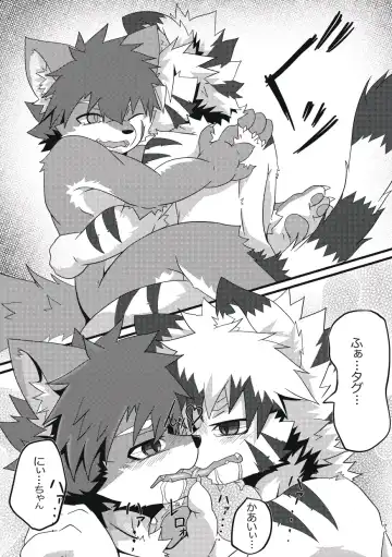 [Enrike] Kyoudai Gokko Fhentai - Page 22