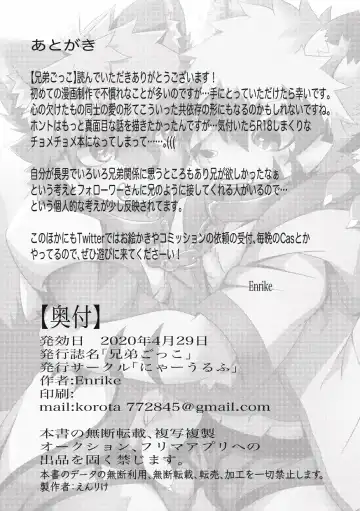 [Enrike] Kyoudai Gokko Fhentai - Page 29