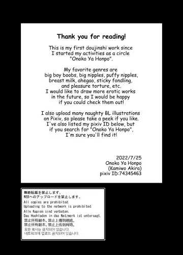 [Kamiwo Akira] Chichioya no Koto ga Daisuki Sugiru Musuko to Issen o Koechau Ohanashi | A Story about Crossing the Line with a Son Who Loves his Dad Fhentai - Page 38