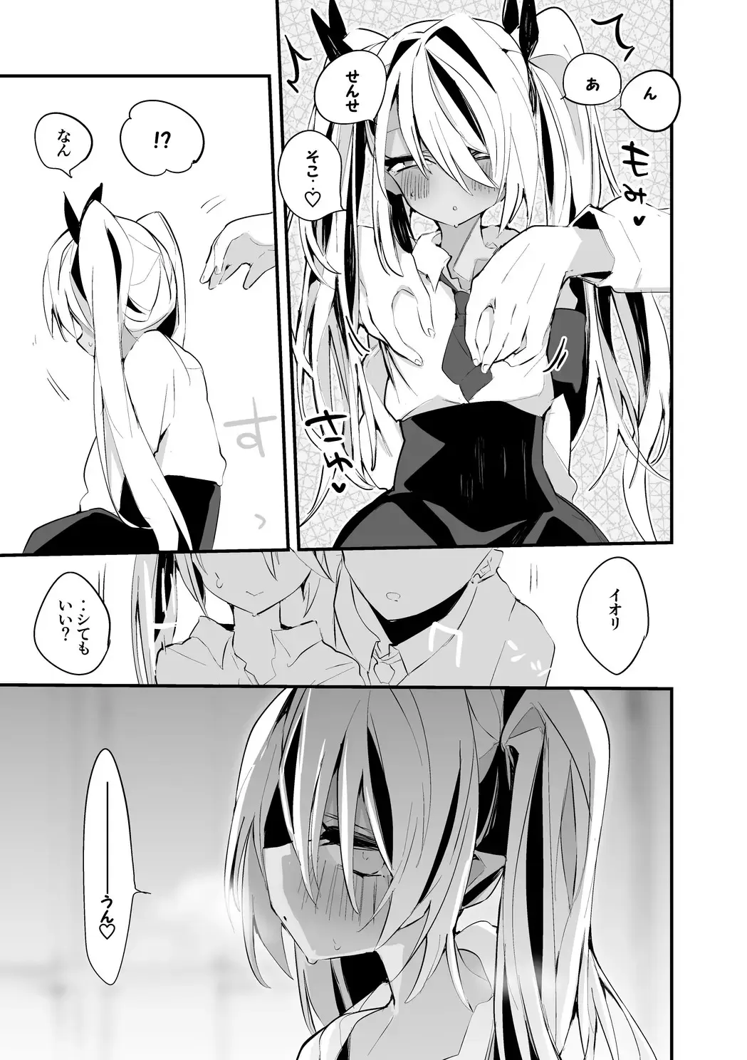 [Ringo Club - Tea Slash Pot] Shiromi Iori wa Momaretai Hen Fhentai.net - Page 4