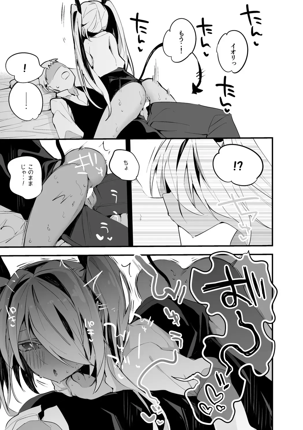 [Ringo Club - Tea Slash Pot] Shiromi Iori wa Momaretai Hen Fhentai.net - Page 6