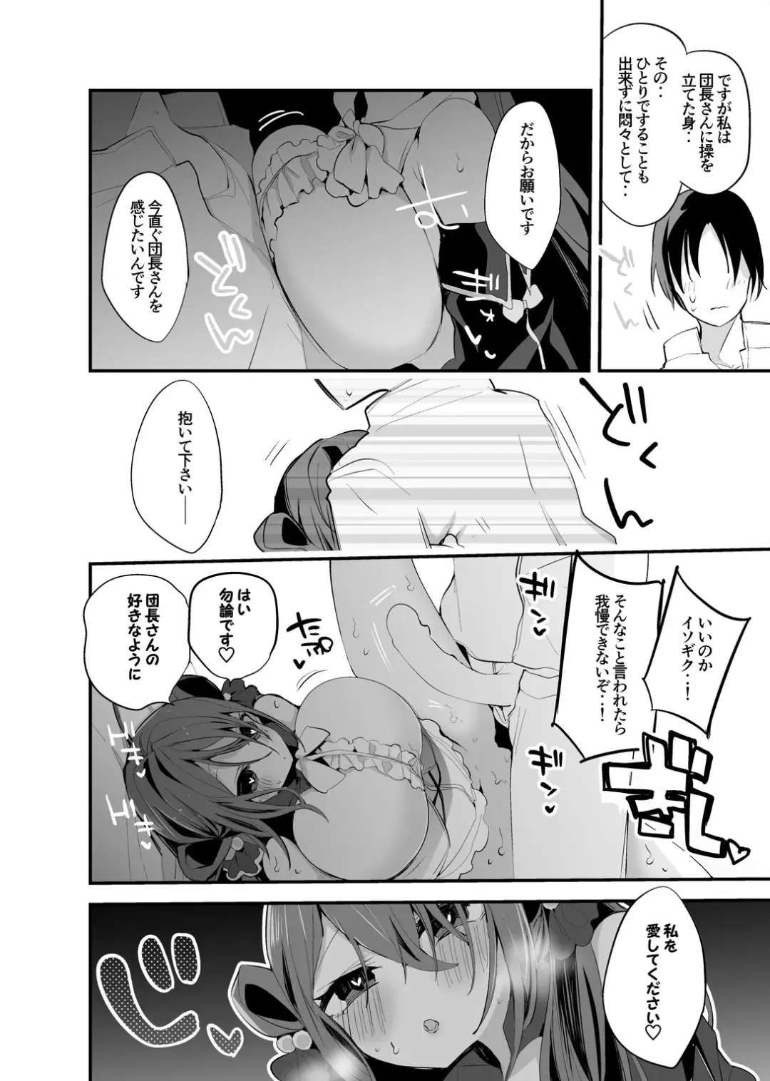 [Tea Slash Pot] Isogiku wa Gaman Dekinai Hen Fhentai - Page 3