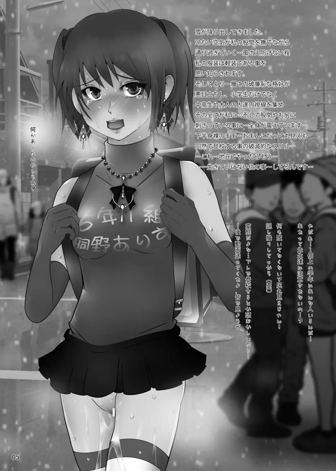 [Himuro Kouichi - Nina Yuu] Roshutsu Shoujo Club 18 Fhentai.net - Page 4