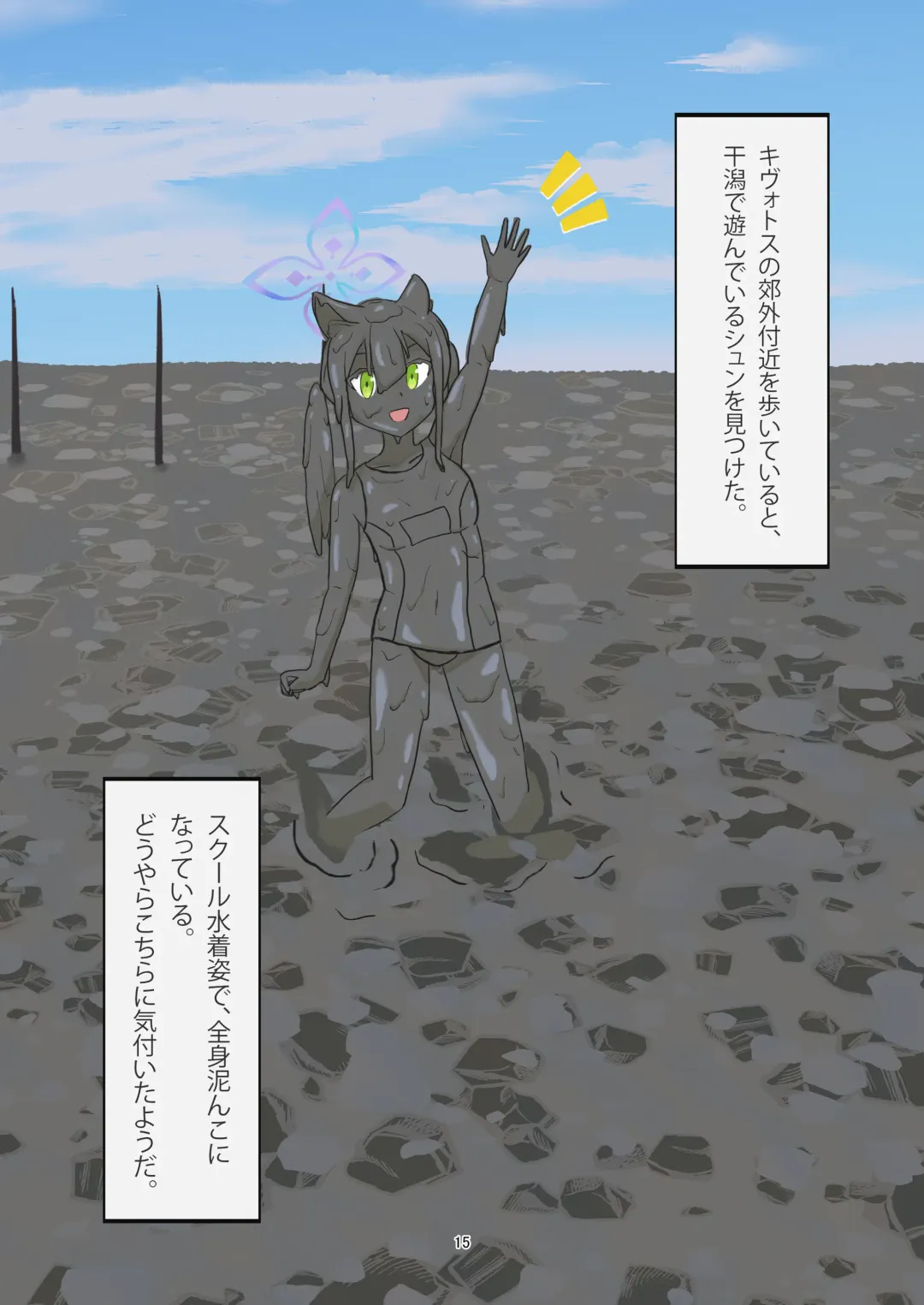 [Haruma] WAM!WAM!!7 Fhentai - Page 14